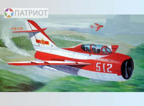 02203  Тр.  Китайский реактивный истребитель  PLAAF FT-5 Trainer (создан на основе советского МИГ-17)