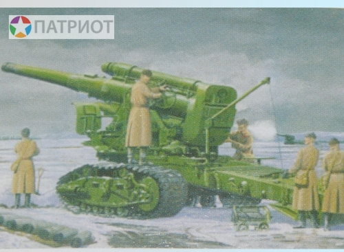 02307  Тр.   Советская 203-мм гаубица Б-4 М1931
