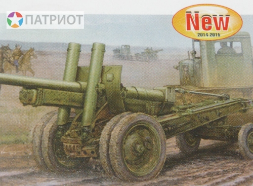 02325  Тр.   Советская 122-мм пушка А-19 образца 1931/1937 годов