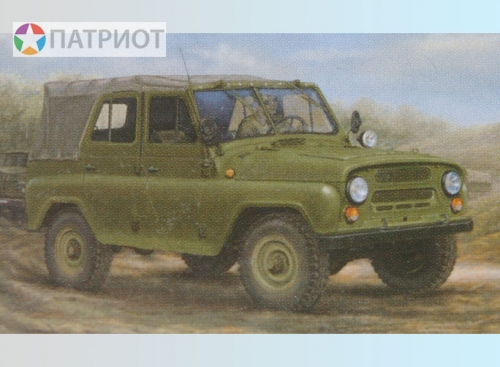 02327  Тр.   Советский внедорожник УАЗ-469