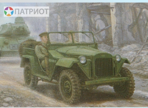 02346  Тр.   Советский военный автомобиль ГАЗ-67Б