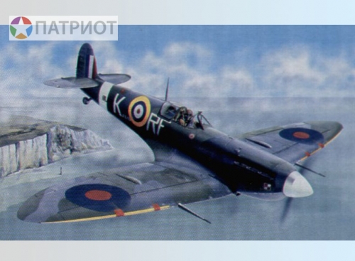 02403  Тр.  Британский истребитель Supermarine Spitfire Mk.Vb