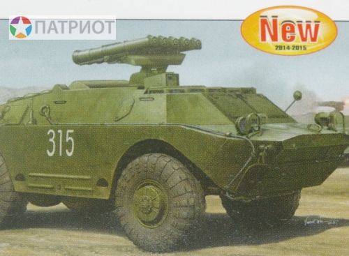 05515  Тр.    Советская боевая машина противотанкового комплекса «Конкурс». 9P 148