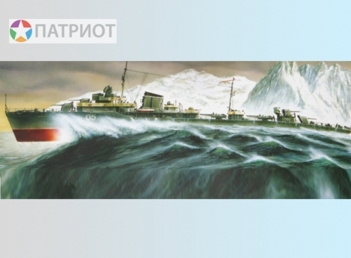 120010   М.   Эсминец 