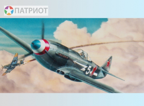 207228  М.   Советский истребитель Як-3, СССР. 1943г.