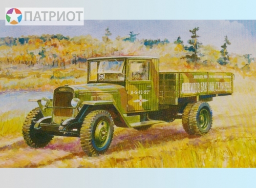 3529  З.   Советский грузовой автомобиль 
