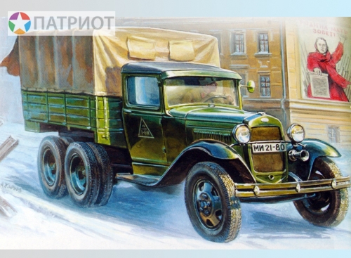 3547   З.   Трехосный грузовик 