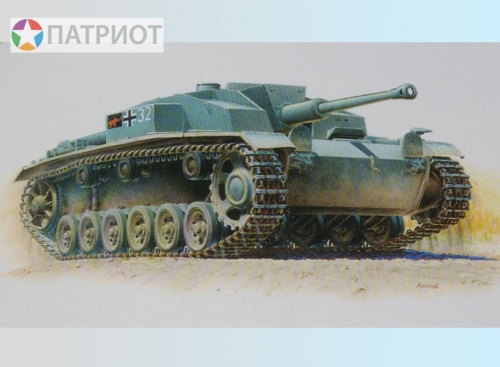 3549   З.   Немецкой штурмовое орудие Штурмгешутц III (Stug III Ausf.F)