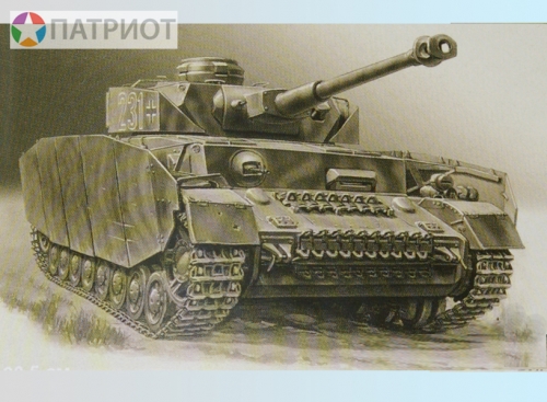 3620   З.   Немецкий средний танк " T-IV (H) " (с циммеритом)