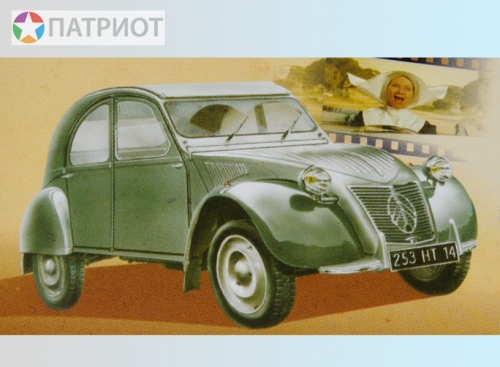 604318   М.   Ситроен 2 CV, Франция, 1949г.