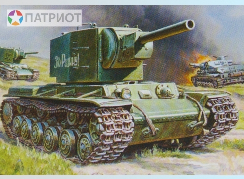 6202  З.   Советский тяжелый танк 