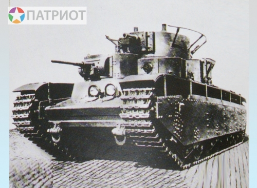 6203   З.  Советский тяжелый танк " Т-35 "