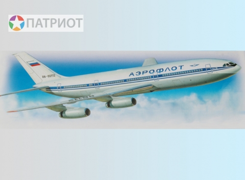 7001   З.    Пассажирский авиалайнер 
