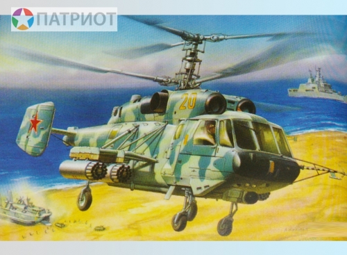 7221   З.    Советский вертолет огневой поддержки морской пехоты КА - 29 