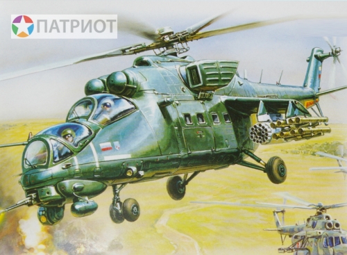 7276   З.   Российский многоцелевой ударный вертолет Ми-35 М.