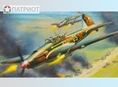 7279   З.   Советский штурмовик Ил-2 образца 1942 г.