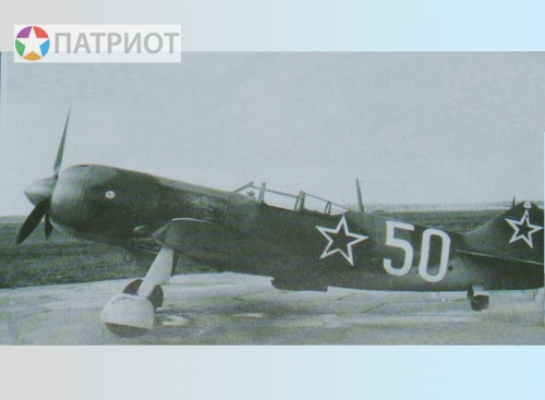 7305    З.    Советский истребитель "Ла-7"