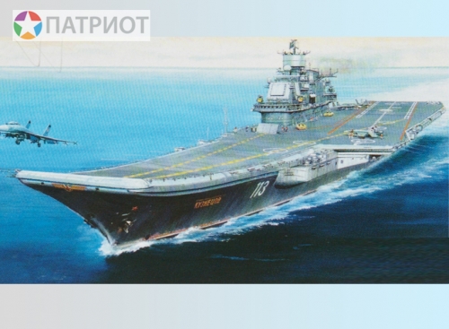 9002  З.   Российский тяжелый авианесущий крейсер 