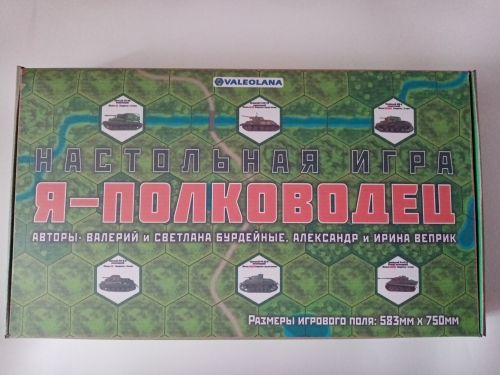 Настольная игра 