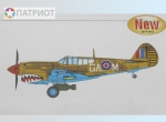 02211  Тр.  Американский истребитель-штурмовик  P-40M Kitty hawk