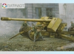 02317  Тр.    Немецкая 12.8cm противотанковая пушка  K44(KRUPP)