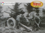02343  Тр.  Советская 122-мм гаубица 1938 года выпуска М-30 ранней модификации