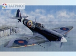 02403  Тр.  Британский истребитель Supermarine Spitfire Mk.Vb