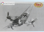02420  Тр.  Немецкий пикирующий бомбардировщик  Luftwaffe Ju 87D-3 Stuka