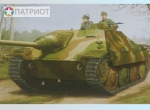 05524  Тр.   Немецкий Jagdpanzer 38 (t) HETZER-STARR