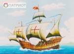 115002   М.   "Санта Мария" - корабль Христофора Колумба, Испания, XV век