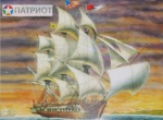 140001 М. Фрегат "Боном Ричард", США, 1779 г