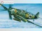 207209   М.   Мессершмитт Bf-109E - истребитель, Германия, 1939г.