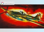 207238 М.  Одноместный штурмовик конструкции С.В. Ильюшина ИЛ - 2 СССР, 1941г.