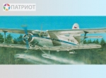207269   М.    Советский многоцелевой самолет АН-2, СССР, 1947г.