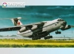 214479   М.    Советский военно-транспортный самолет ИЛ-76 МД