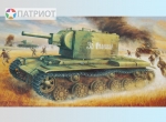 303535   М.   Тяжелый танк КВ-2 (СССР), 1940г.