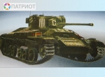 303544   М.   Танк Валентайн X, Англия, 1943г.