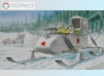 303562   М.   Боевые аэросани РФ-8, СССР, 1941 г.