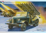 3521  З.  БМ-13 "Катюша"