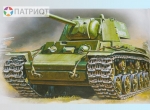 3539   З.  Советский тяжелый танк " КВ-1 "