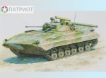 3554  З.   Российская " БМП-2 "