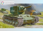 3608   З.   Советский тяжелый танк " КВ-2 "