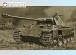 3678   З.   Немецкий средний танк T-V "Пантера"