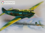 4803  З. Советский истребитель Ла-5