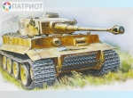 5002   З.   Немецкий тяжелый танк T-VI "Тигр"