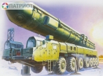5003   З.  Российский ракетный комплекс стратегического назначения "Тополь"