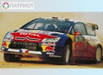 604311   М.    Чемпионат мира по ралли. Ситроен С4 WRC, Франция, 2010г.