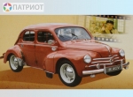 604316   М.   Рено 4 CV, Франция, 1947г.