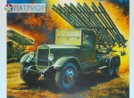 6128   З.  Советская реактивная установка БМ-13 "Катюша"