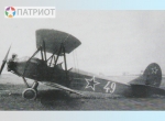 6150   З.   Советский самолет  У-2 /  По-2